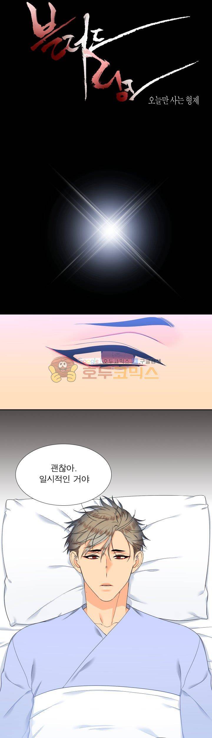 블러드 링크 50화 1