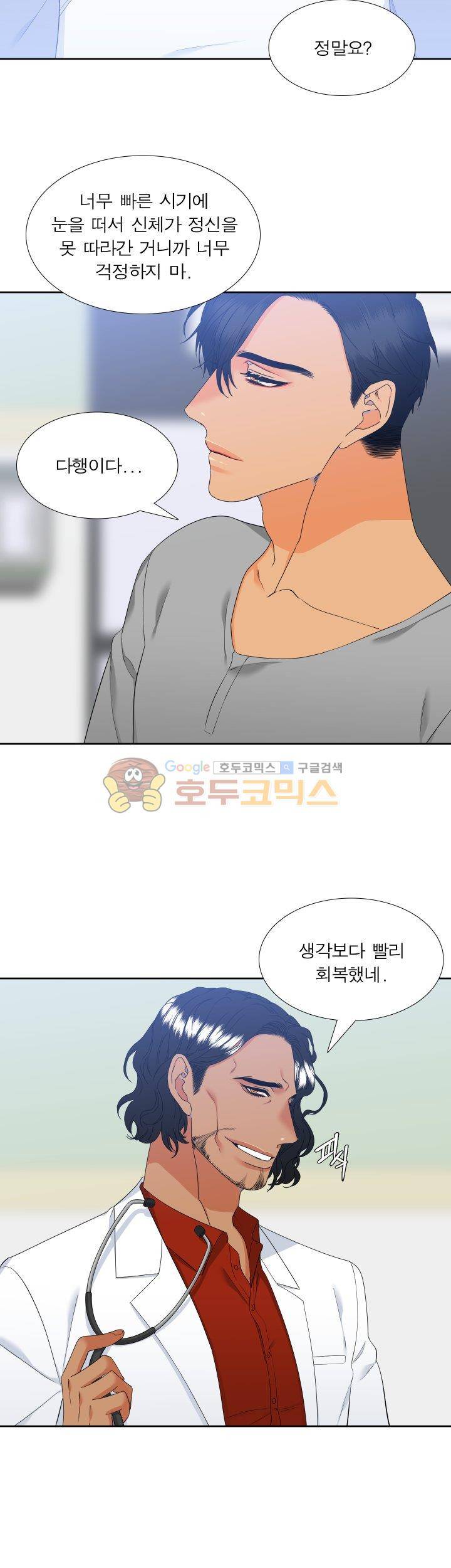 블러드 링크 50화 2