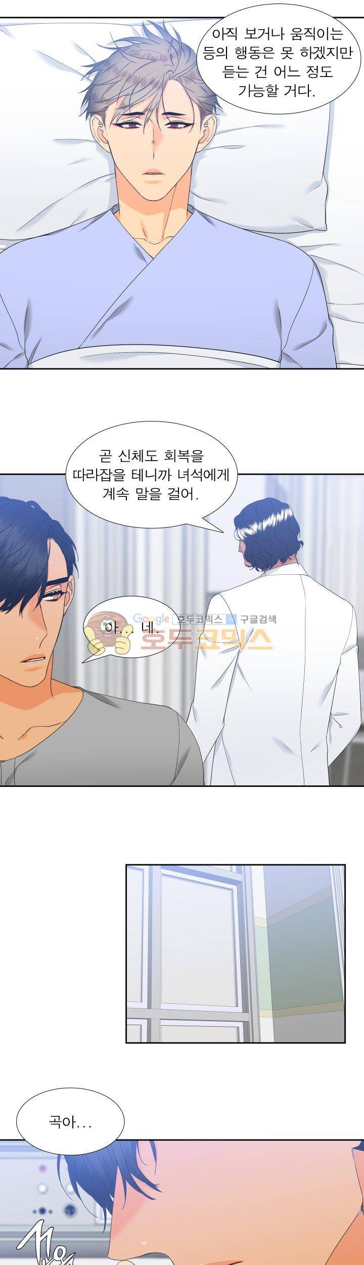 블러드 링크 50화 3