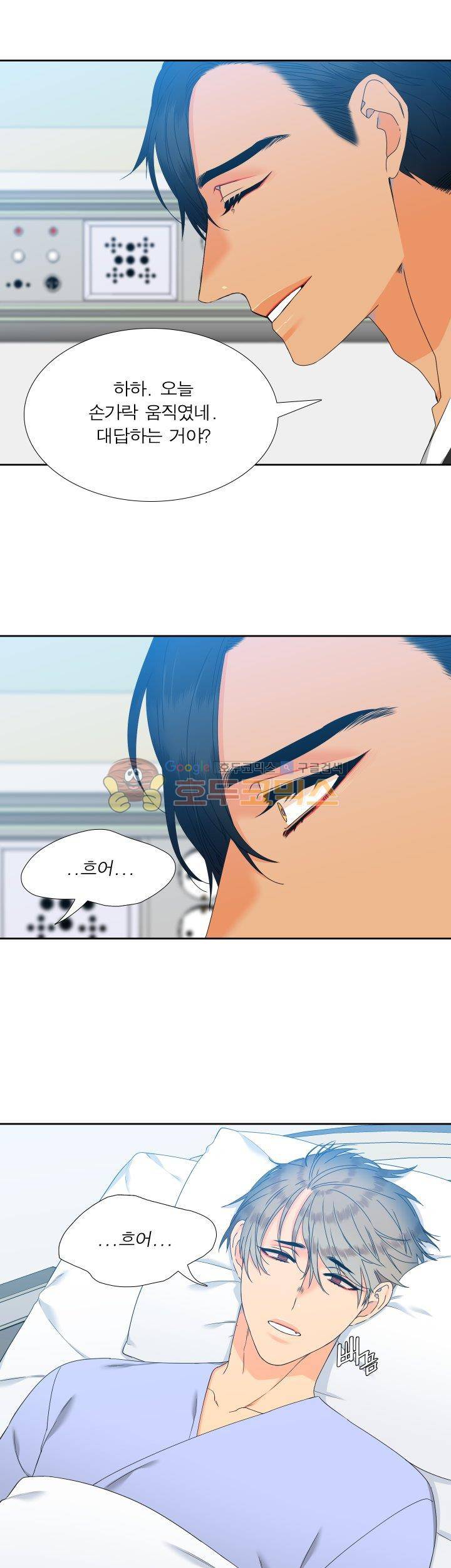 블러드 링크 50화 5