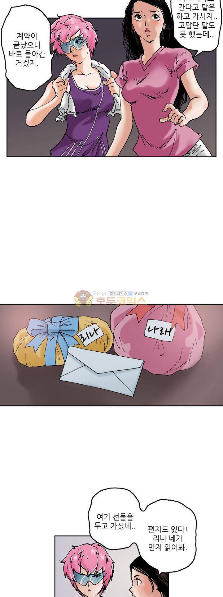 핫비치 30화 3