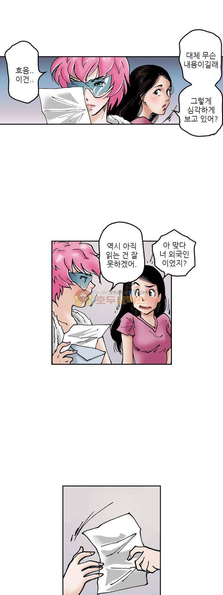 핫비치 30화 5