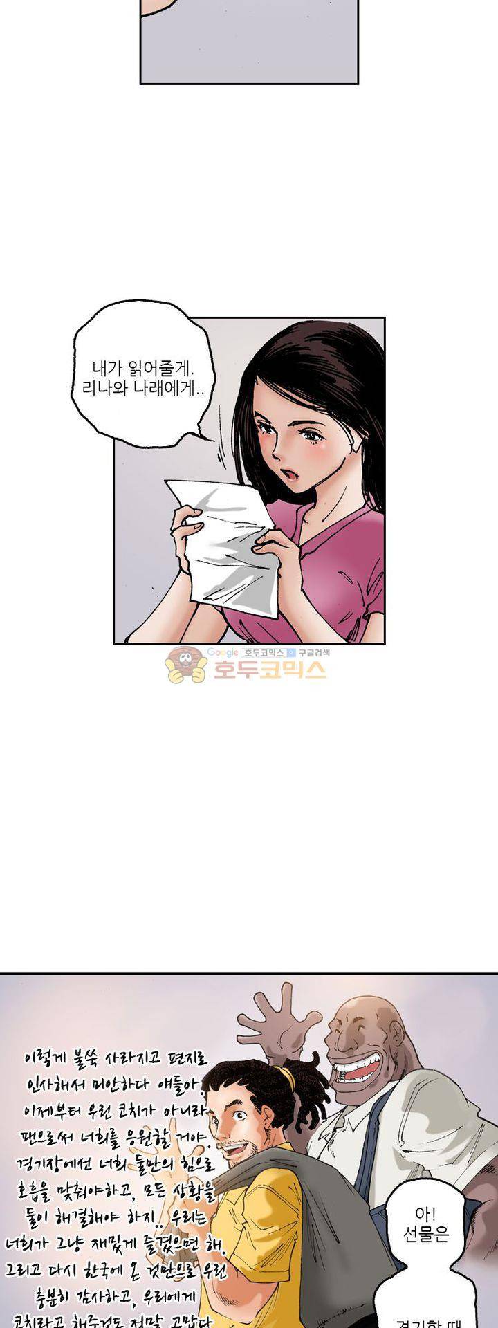 핫비치 30화 6