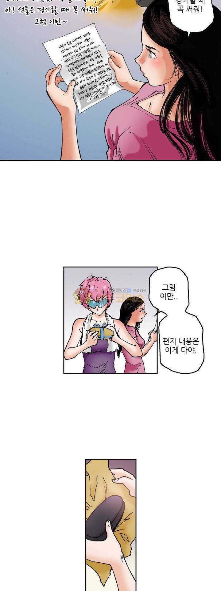 핫비치 30화 7