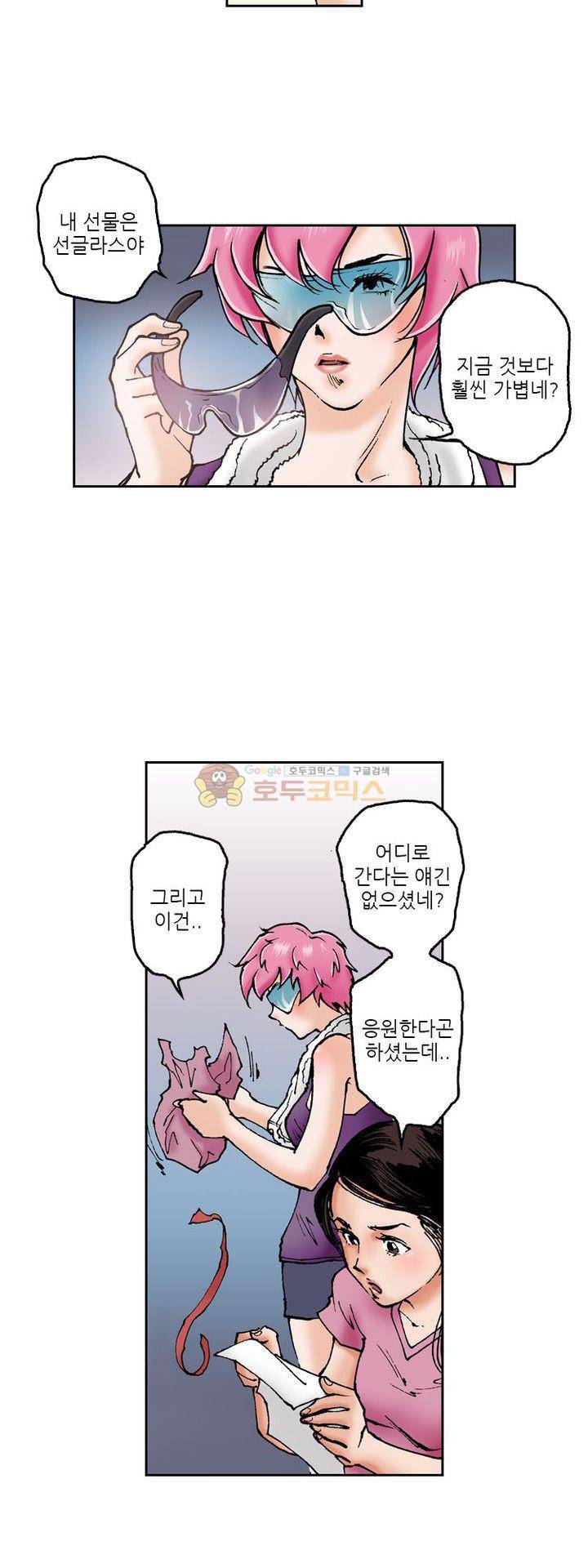 핫비치 30화 8
