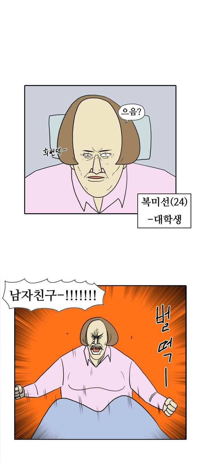 언덕 위의 제임스 107화 2