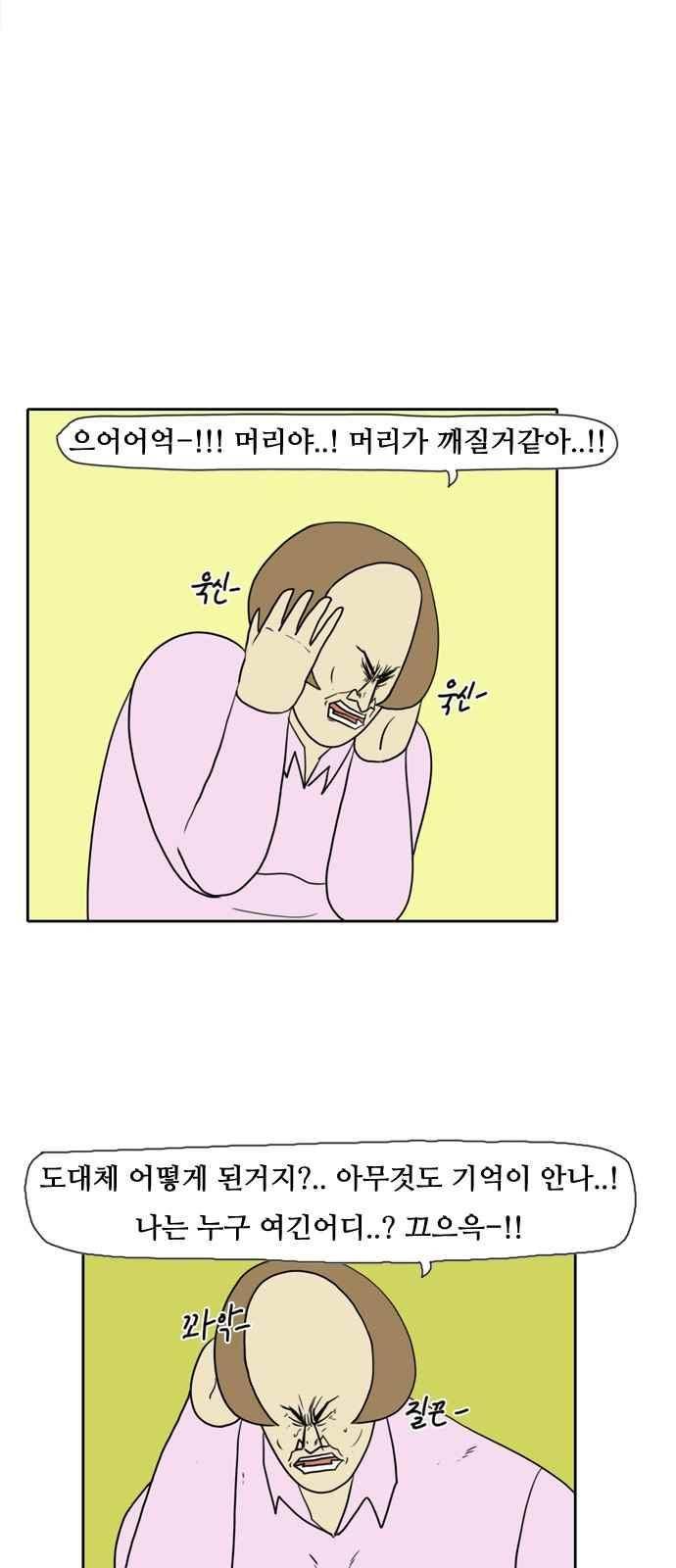 언덕 위의 제임스 107화 3