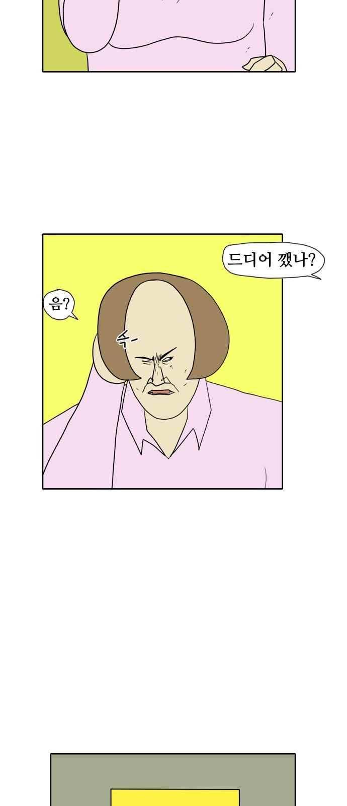 언덕 위의 제임스 107화 4