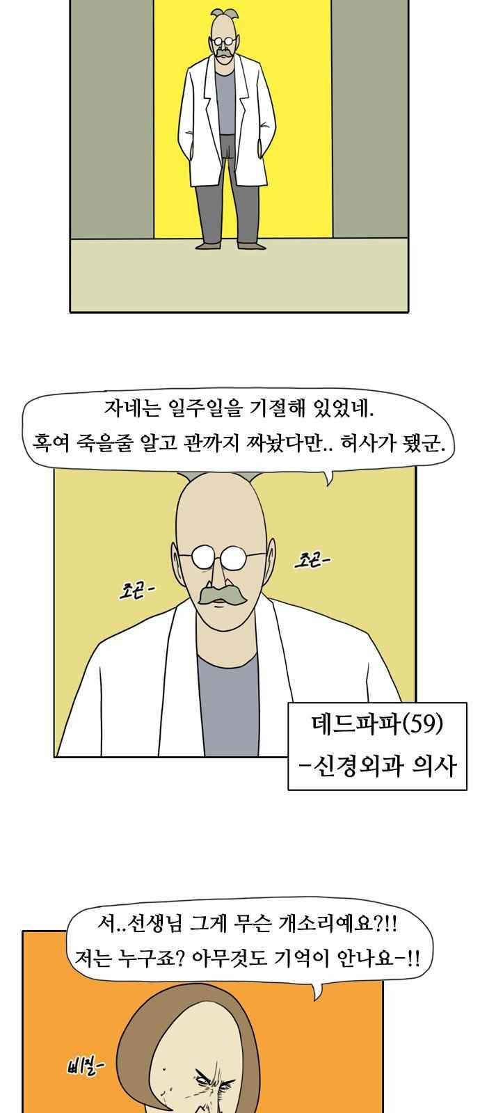 언덕 위의 제임스 107화 5