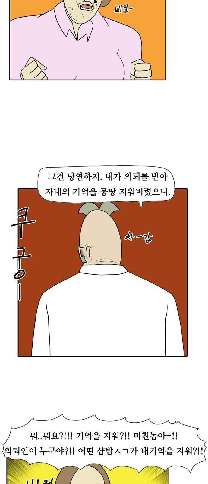 언덕 위의 제임스 107화 6