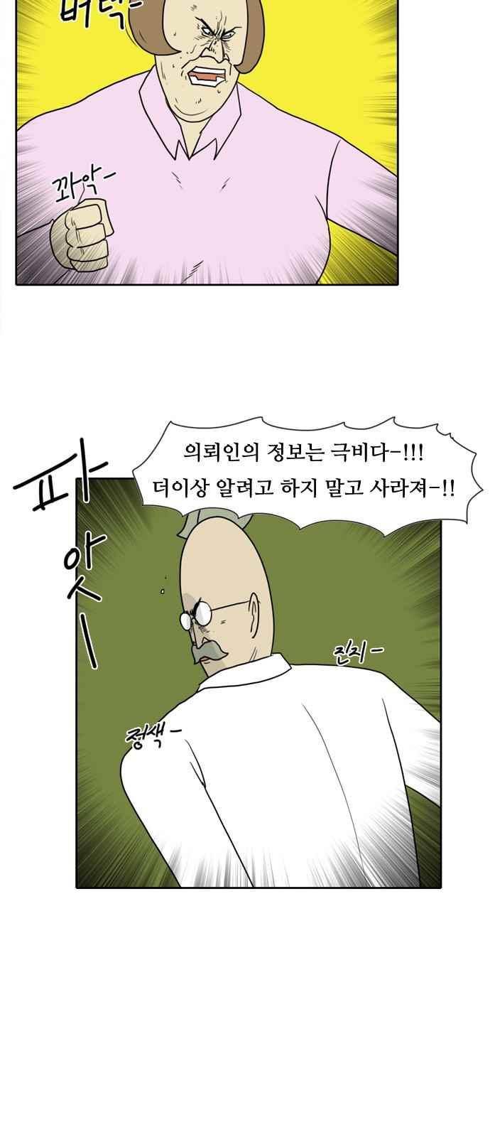 언덕 위의 제임스 107화 7