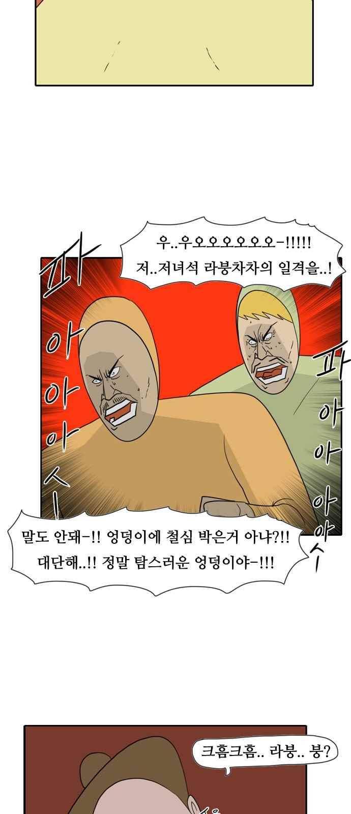 언덕 위의 제임스 115화 2