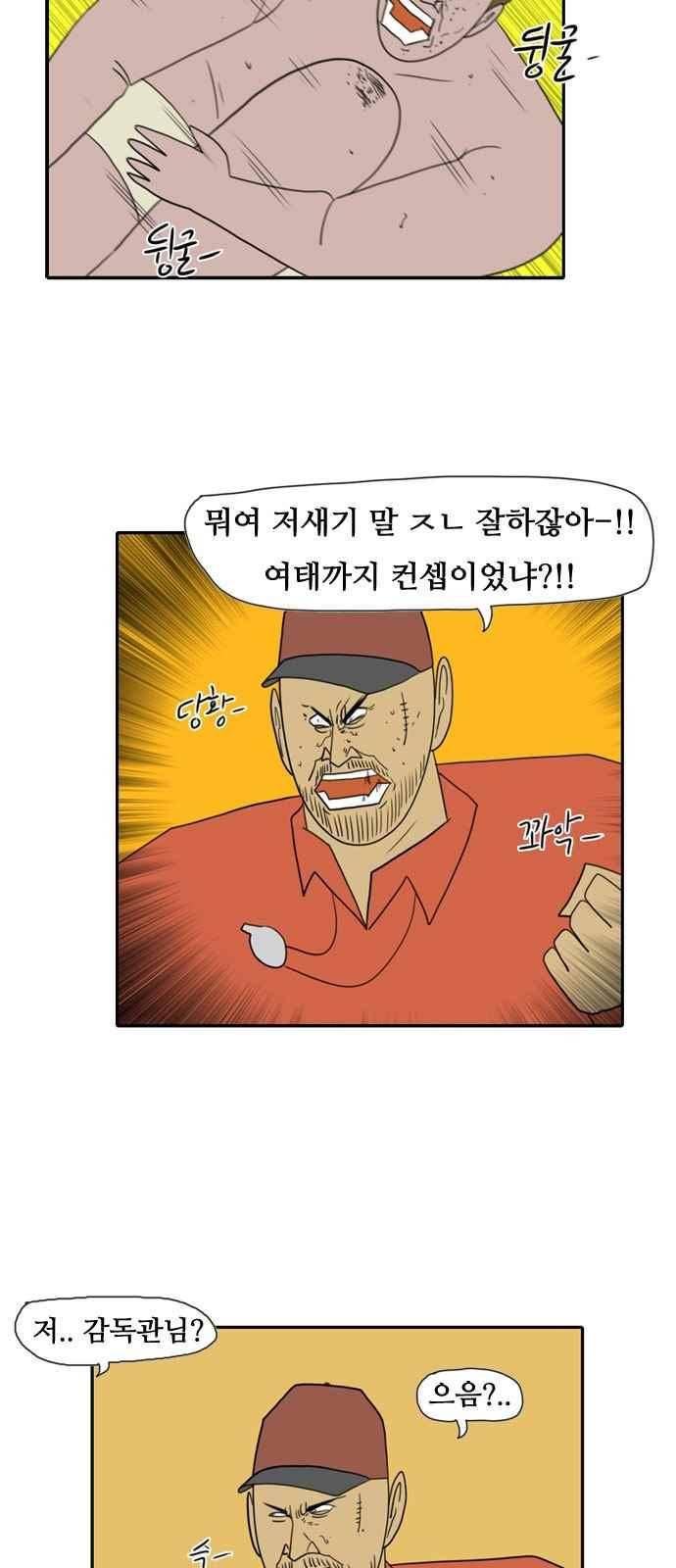언덕 위의 제임스 115화 4