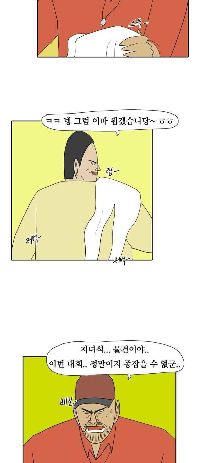 언덕 위의 제임스 115화 6