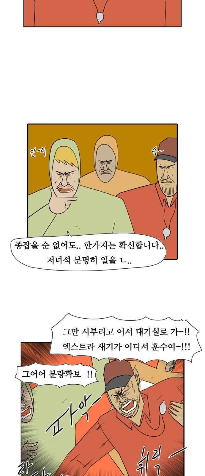 언덕 위의 제임스 115화 7