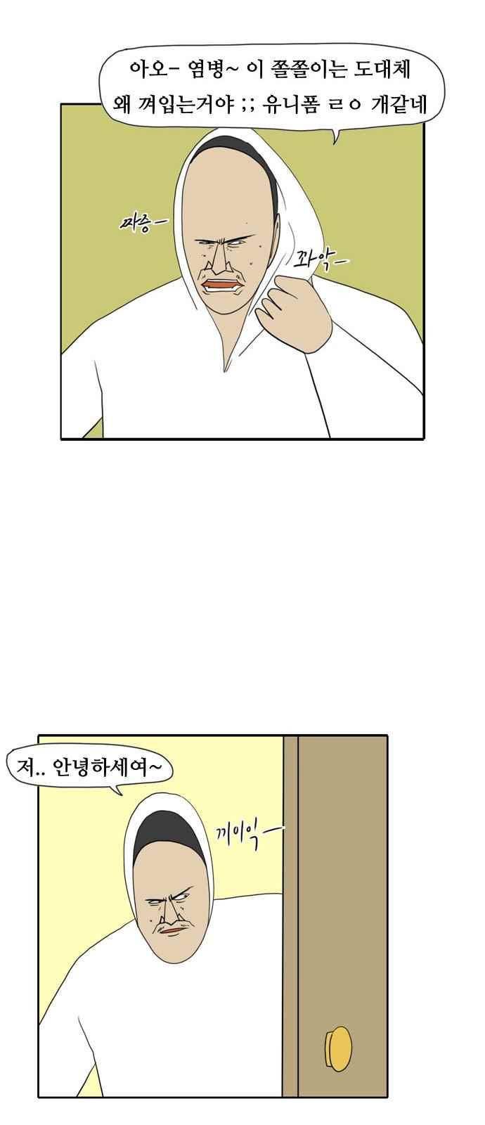 언덕 위의 제임스 115화 9