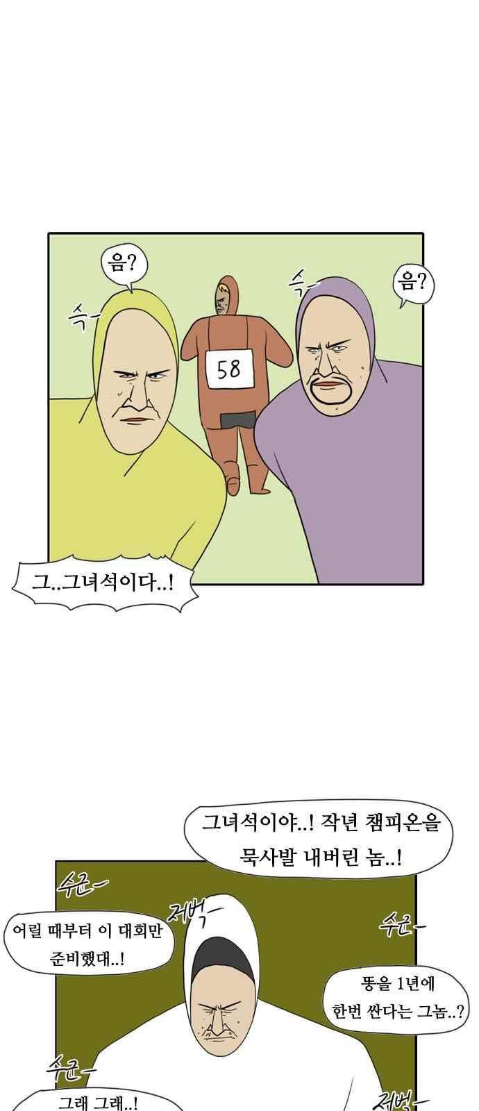 언덕 위의 제임스 115화 10
