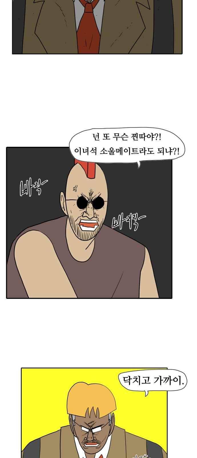 언덕 위의 제임스 119화 2