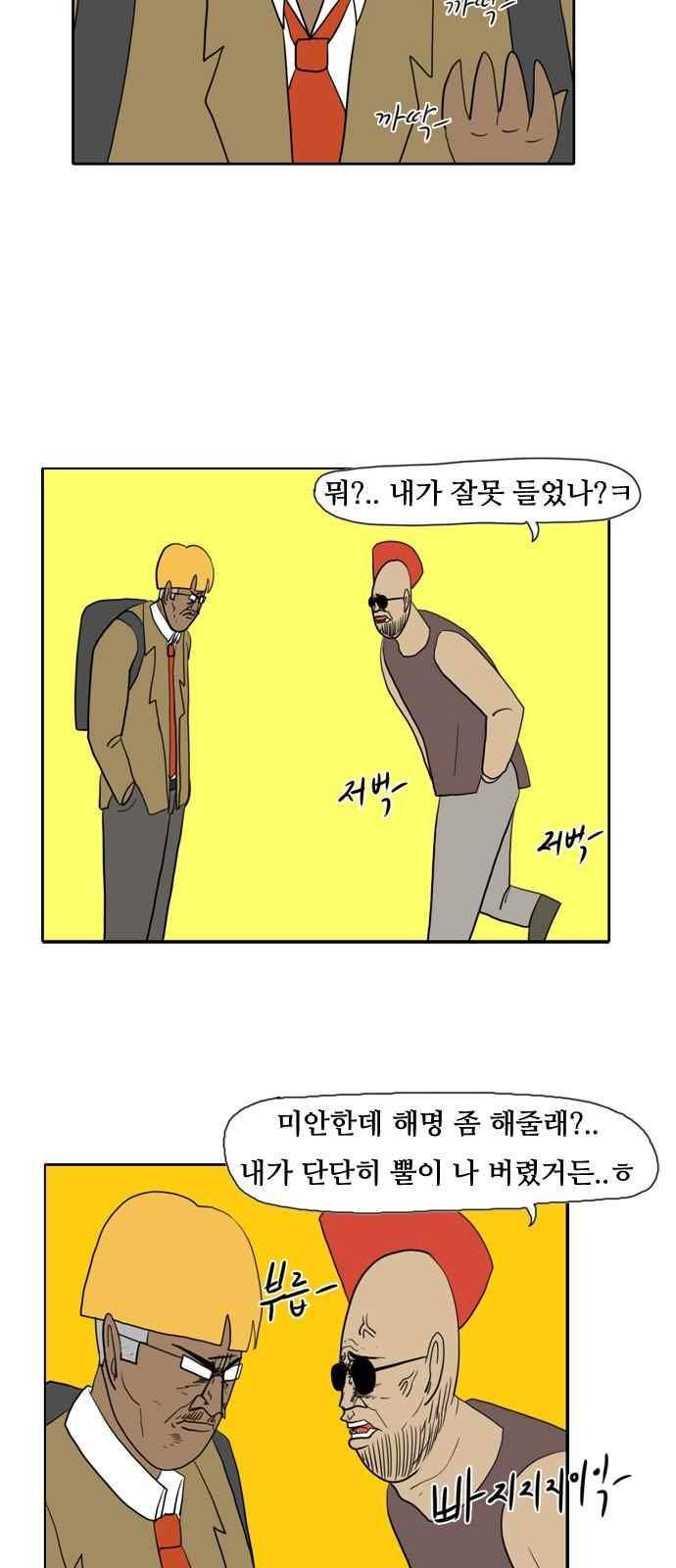 언덕 위의 제임스 119화 3