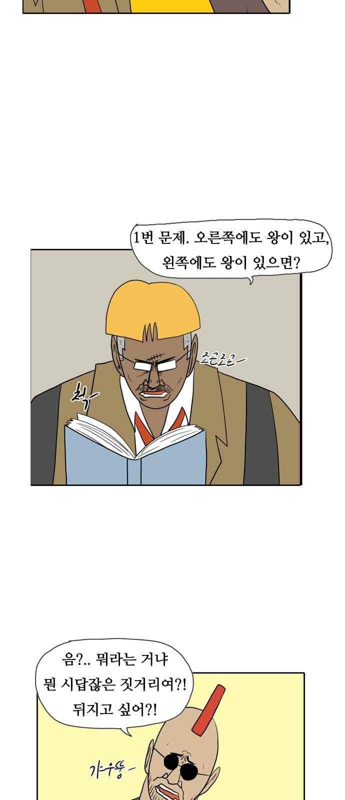 언덕 위의 제임스 119화 4
