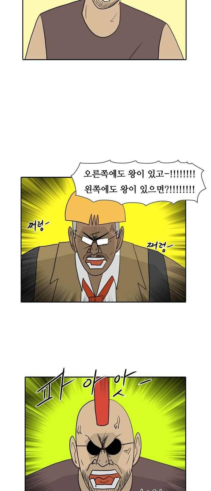 언덕 위의 제임스 119화 5