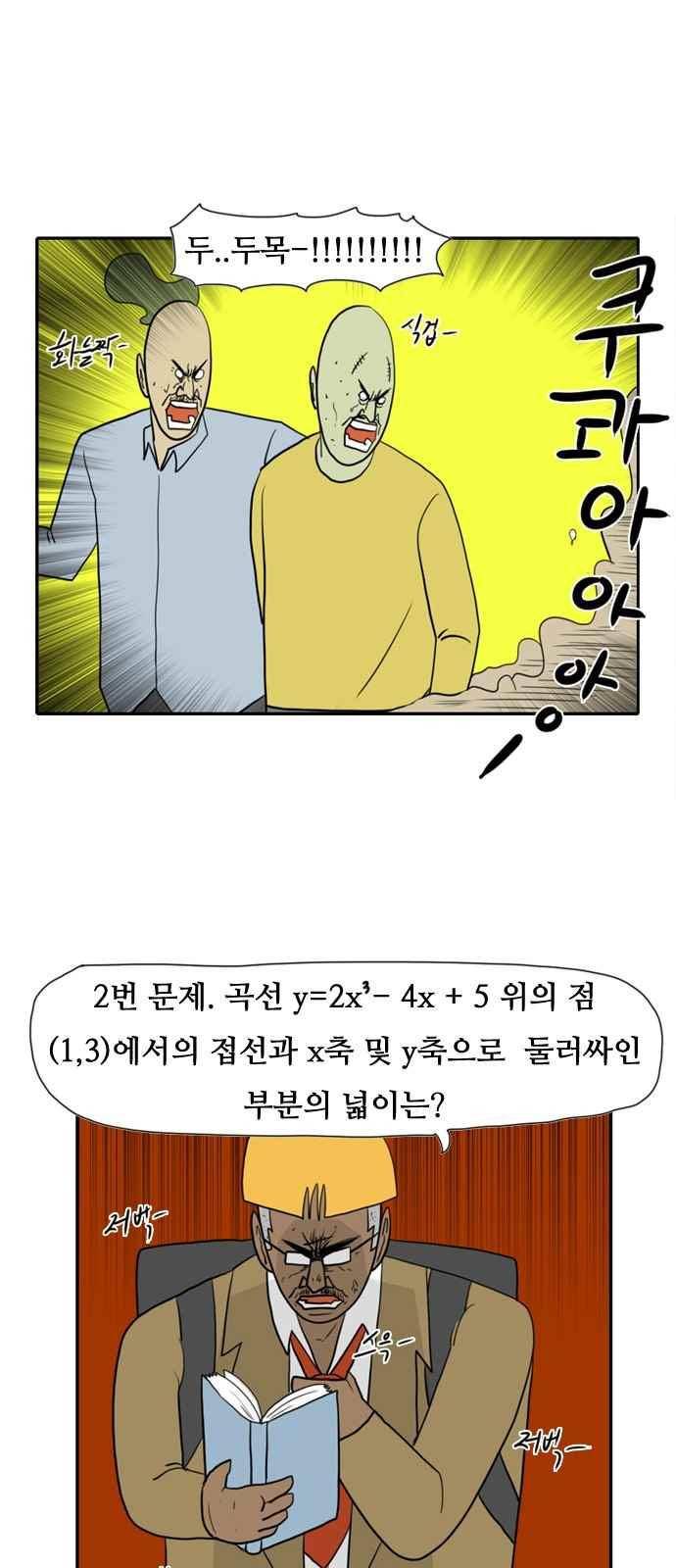 언덕 위의 제임스 119화 7