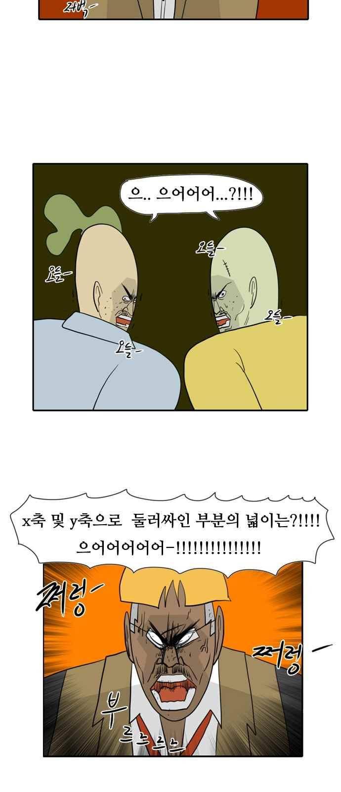 언덕 위의 제임스 119화 8