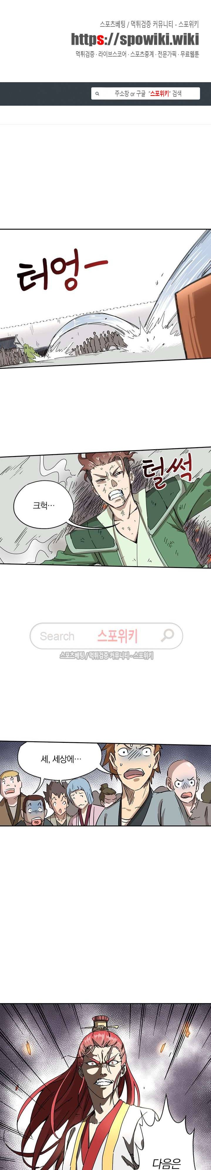 만계선종 87화 1