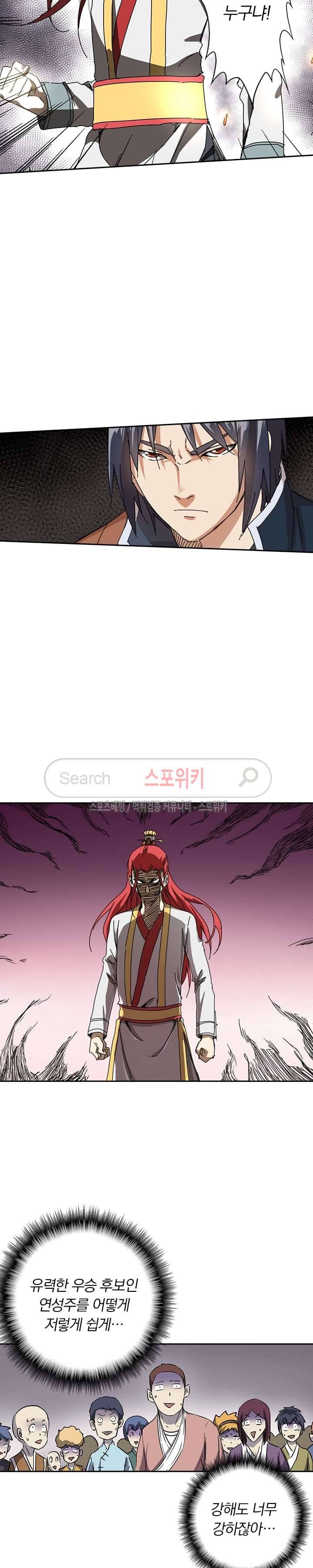 만계선종 87화 2