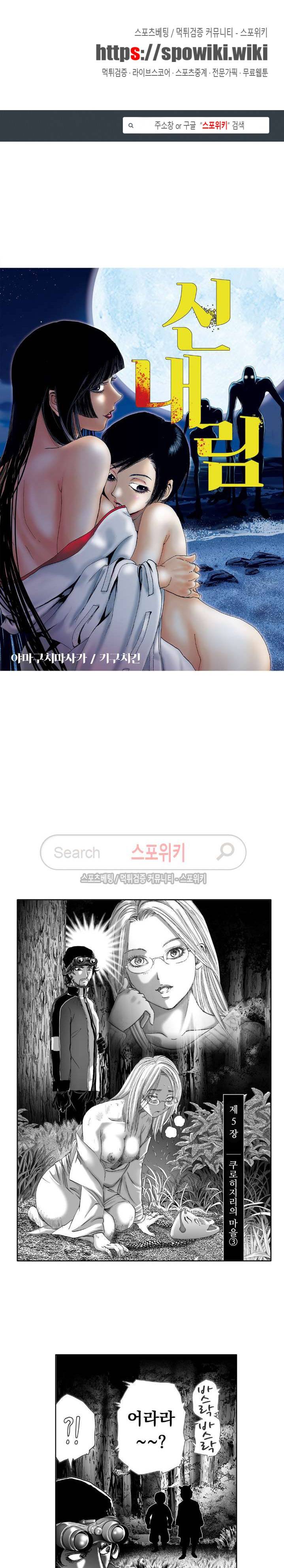 신내림 46화 1