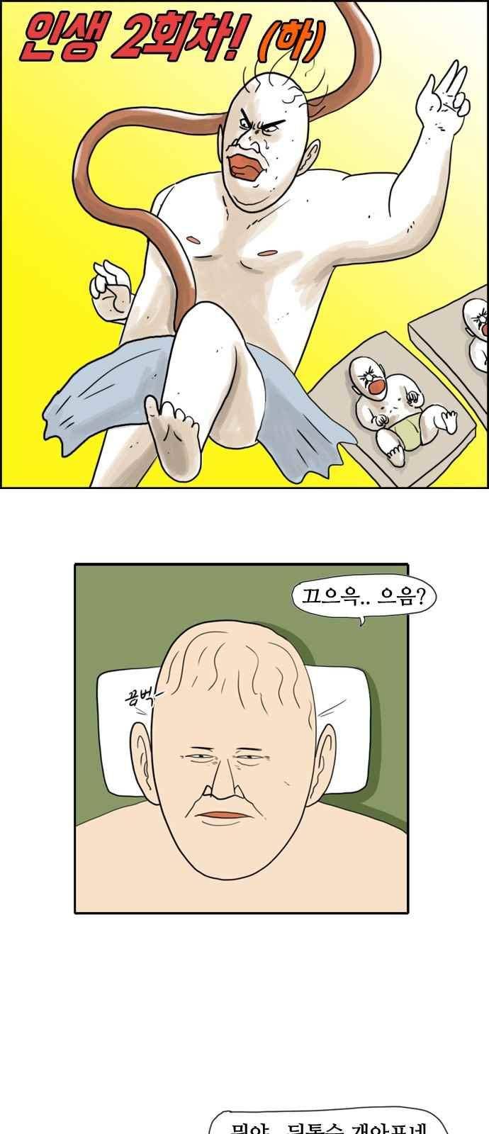 언덕 위의 제임스 125화 6