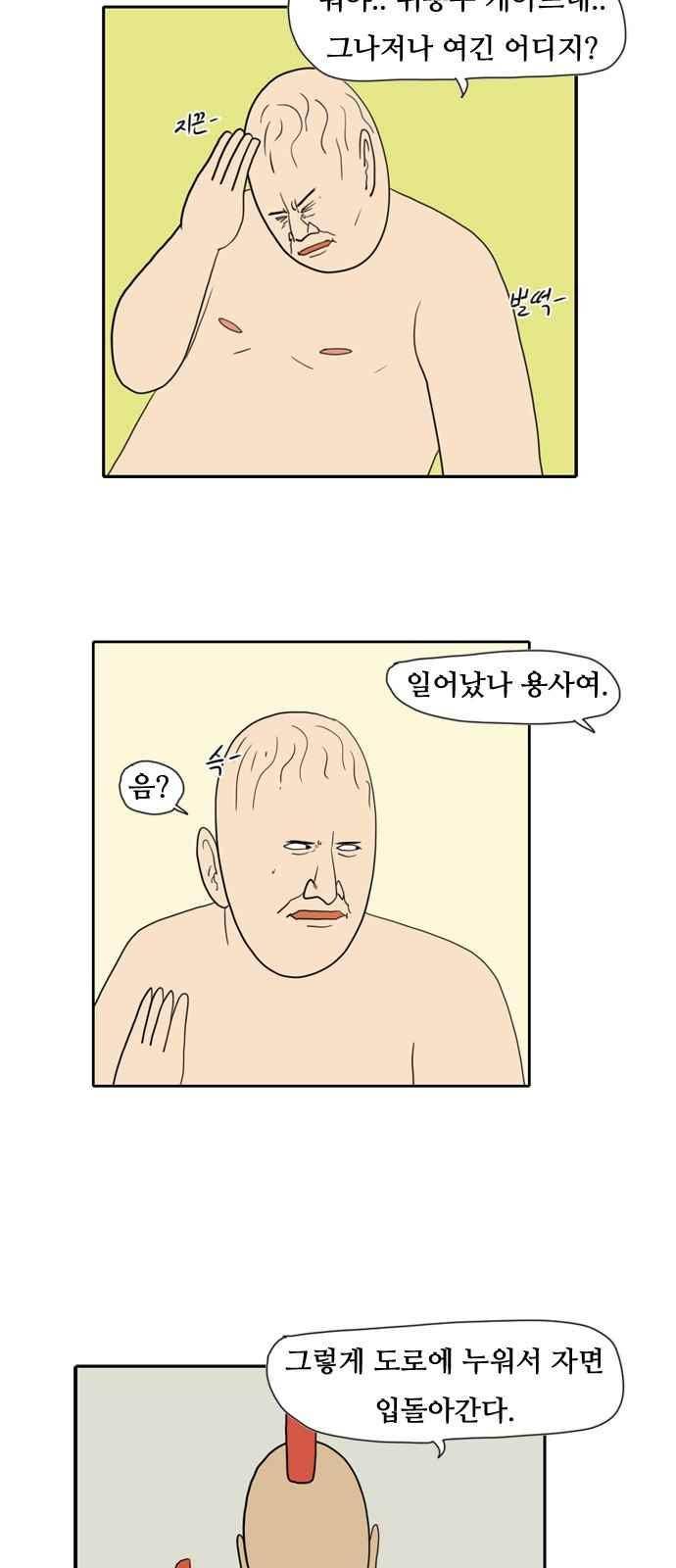 언덕 위의 제임스 125화 7