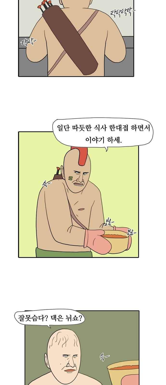 언덕 위의 제임스 125화 8