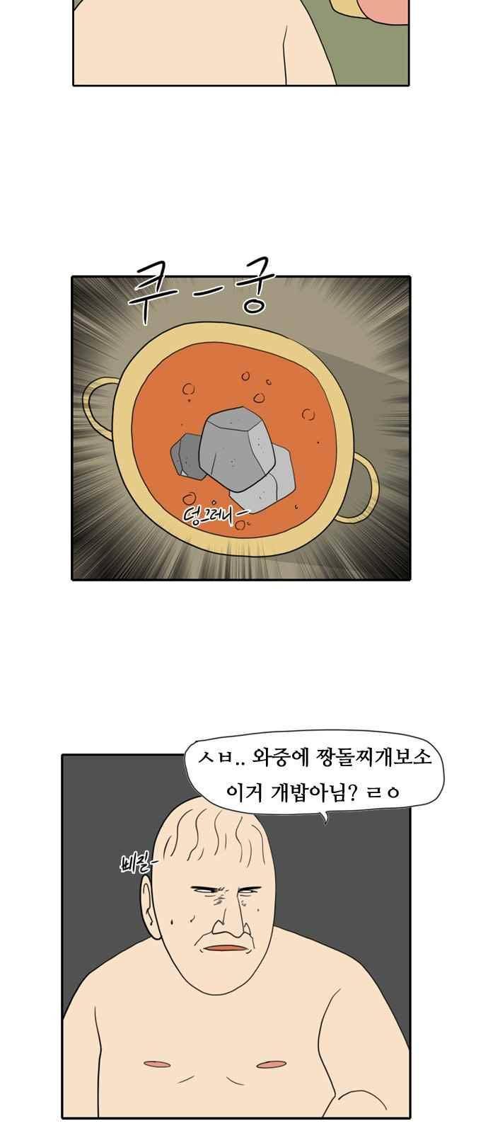 언덕 위의 제임스 125화 9