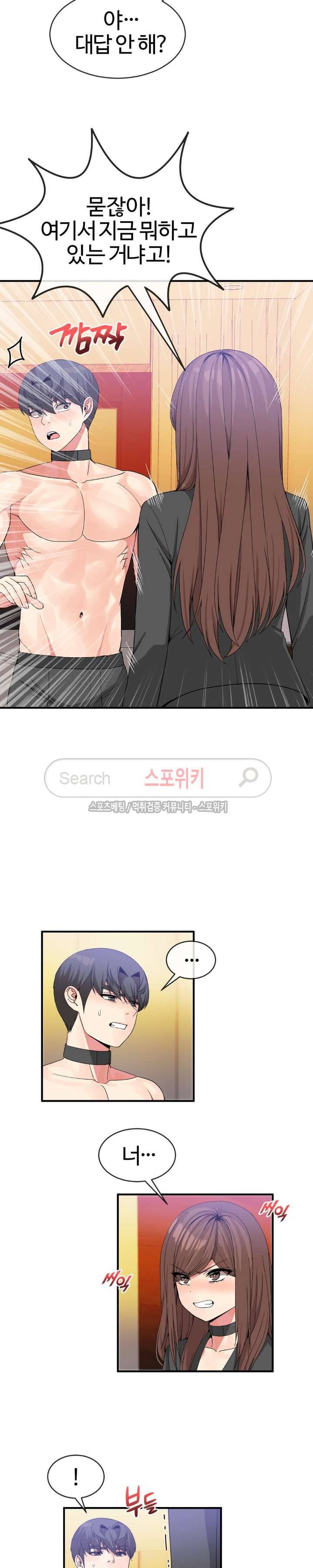 호스트로 금수저 41화 3