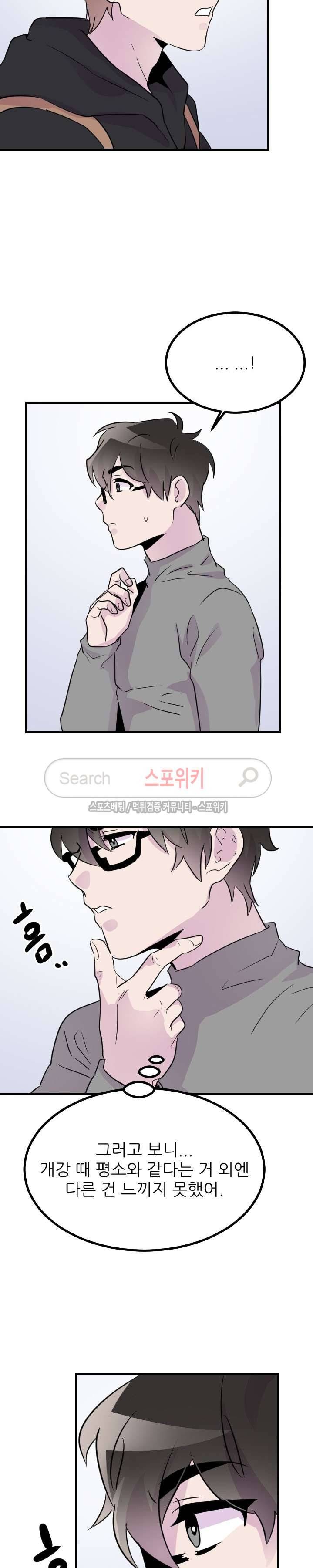 메리 미 알파 25화 4