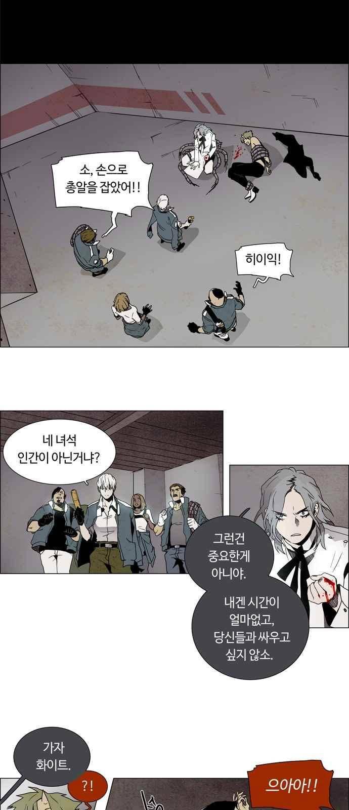 레사(lessa) 시즌3 5화 4