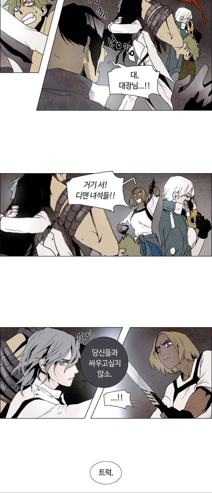 레사(lessa) 시즌3 5화 5