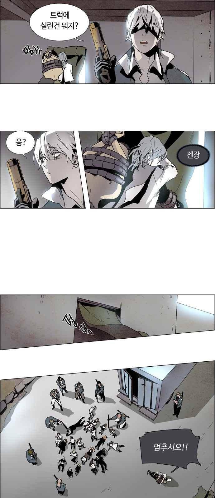 레사(lessa) 시즌3 5화 6