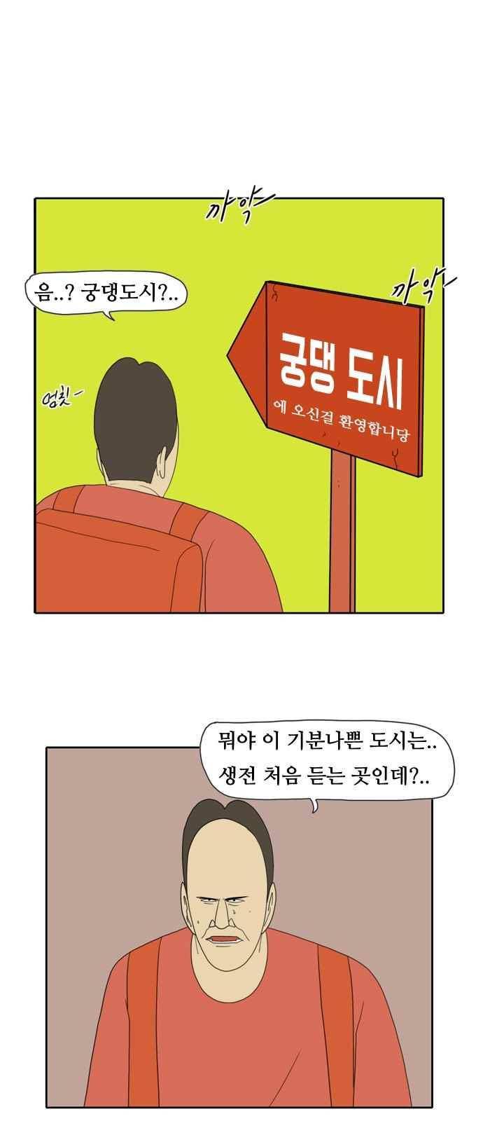 언덕 위의 제임스 134화 2