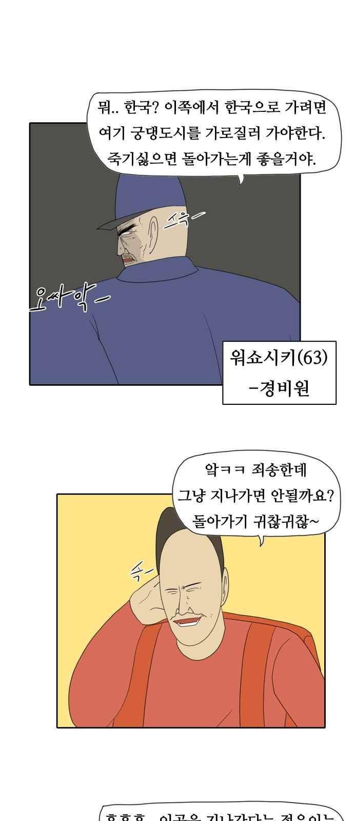 언덕 위의 제임스 134화 4