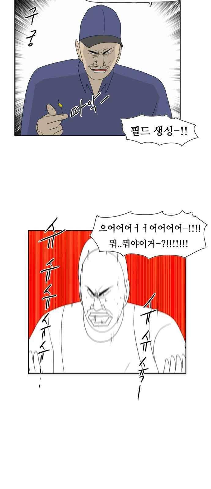 언덕 위의 제임스 134화 6