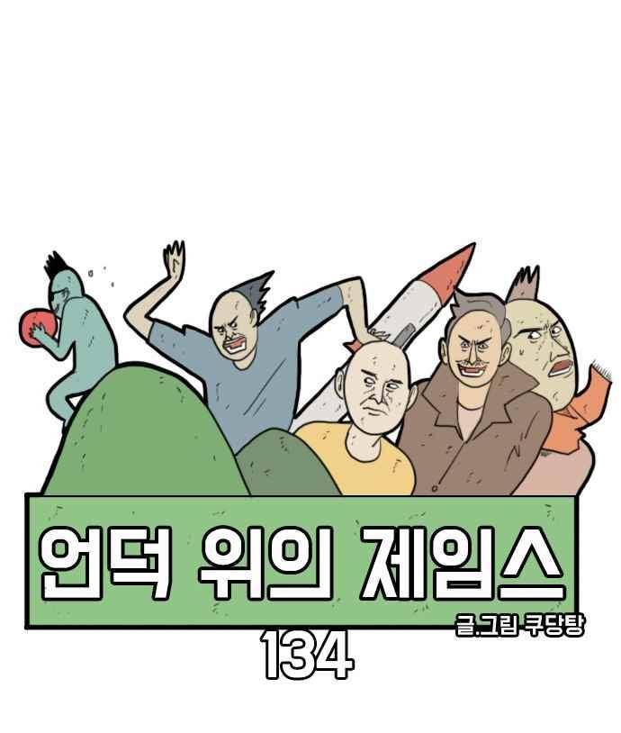 언덕 위의 제임스 134화 7