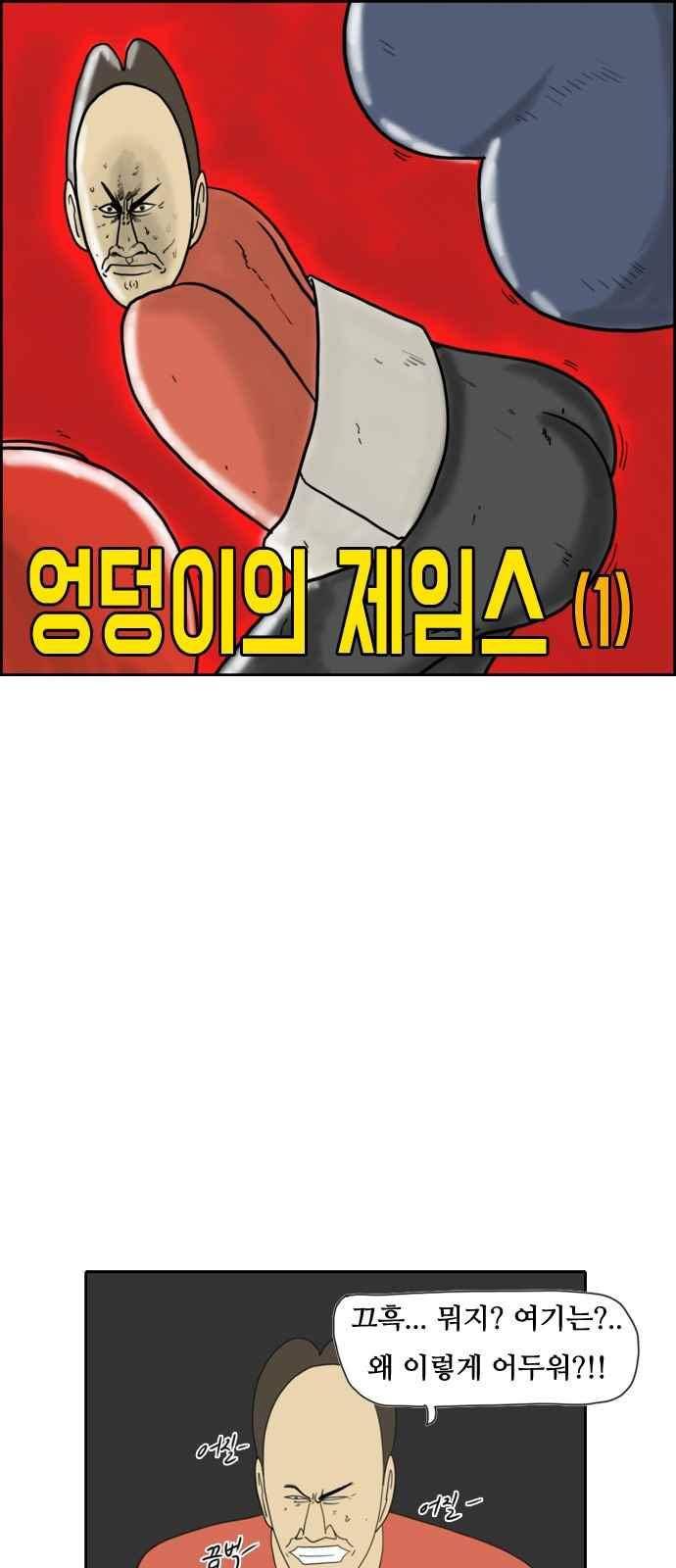 언덕 위의 제임스 134화 8
