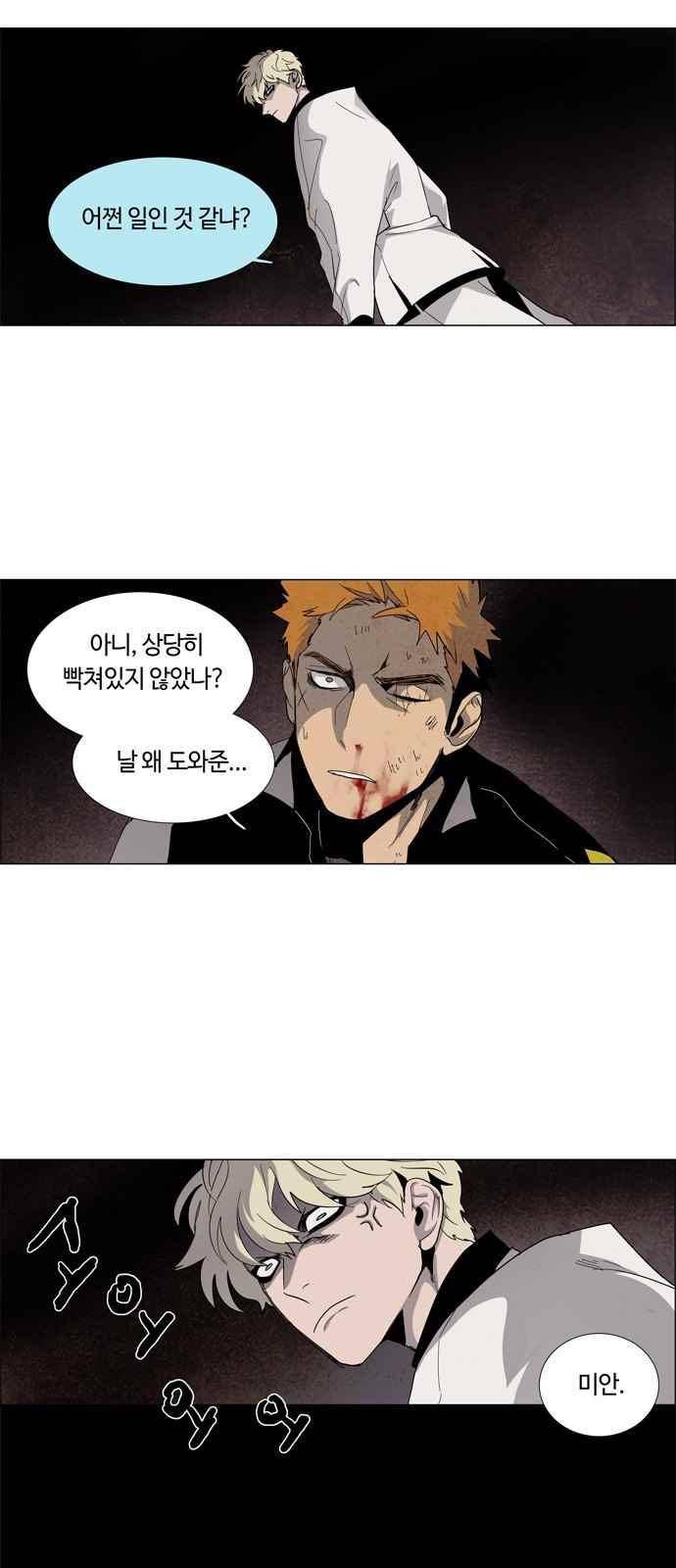 레사(lessa) 시즌3 19화 2
