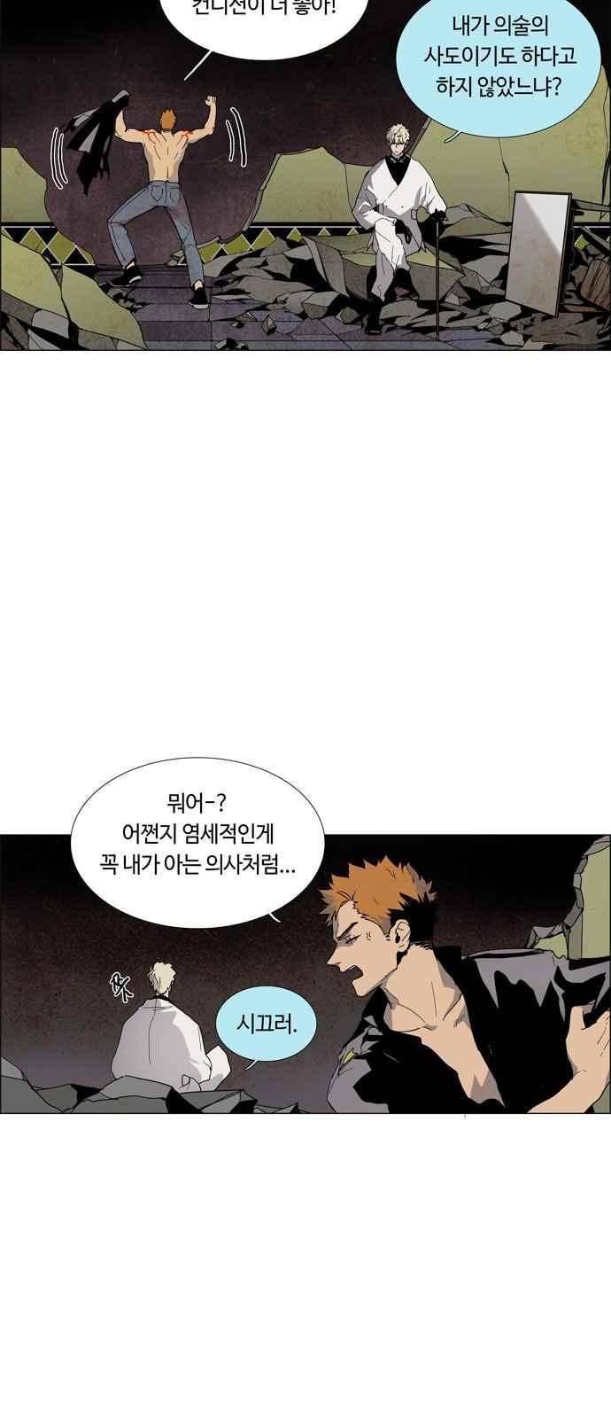 레사(lessa) 시즌3 19화 5