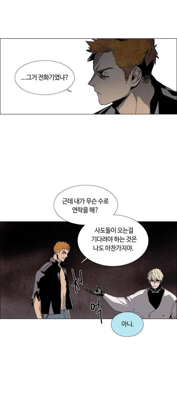 레사(lessa) 시즌3 19화 7