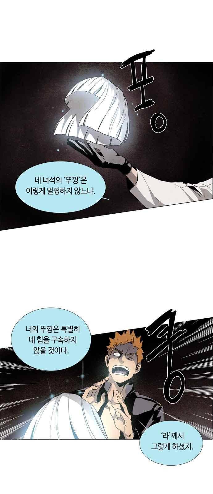 레사(lessa) 시즌3 19화 8