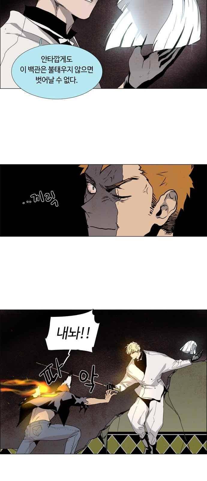 레사(lessa) 시즌3 19화 11