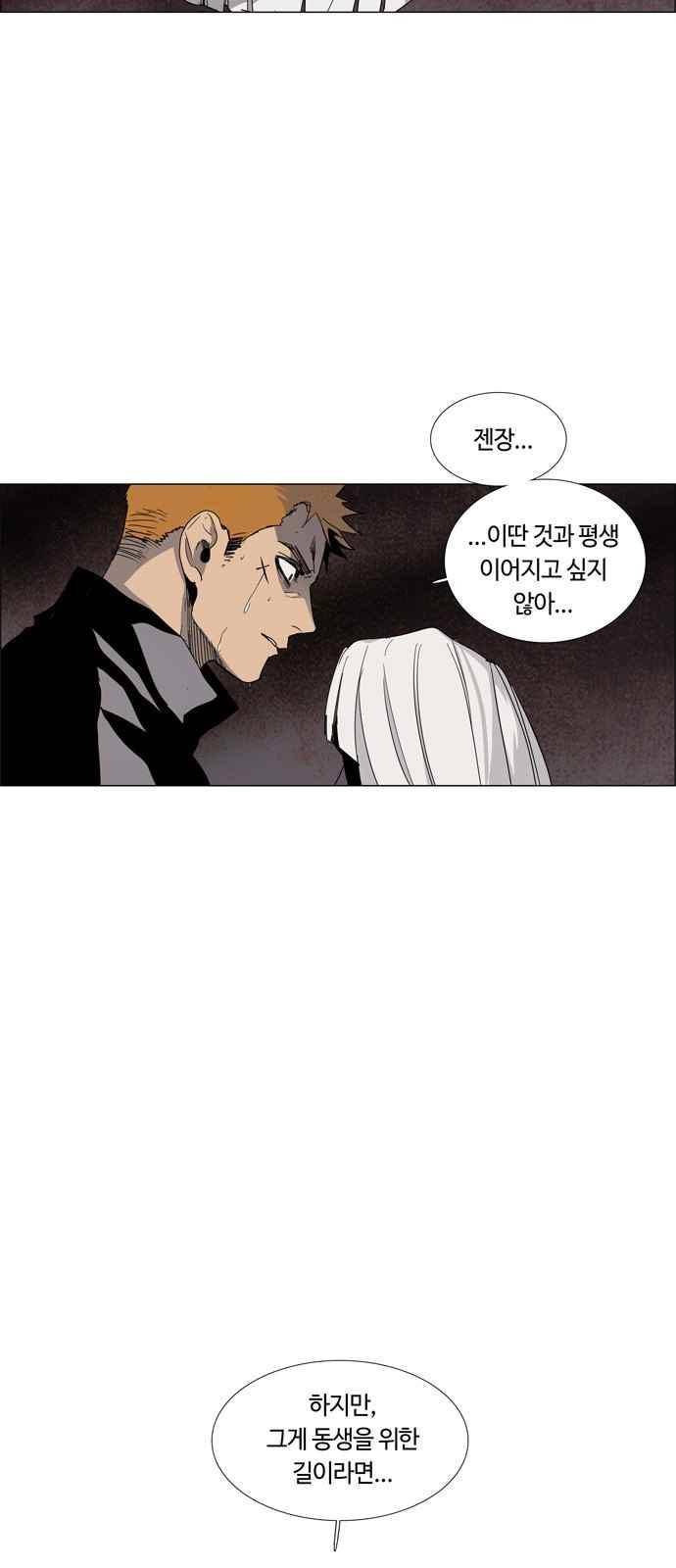 레사(lessa) 시즌3 19화 14